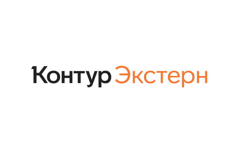 Контур.Экстерн — отчётность в госорганы